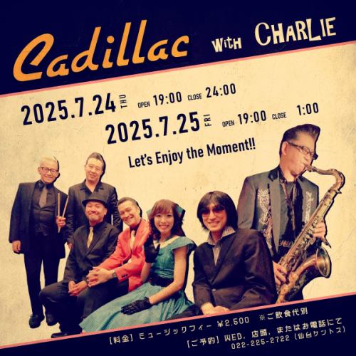 【2025年7月スケジュールのお知らせ】
-
🎙🎺🎶
仙台ケントス7月ライブスケジュール🎼
1日（火）Vo.「AKI」　
8日（火）Vo.「AKI」
15日（火）Vo.「AKI」
19日（土）Vo.「AI」
22日（火）Vo.「AKI」
24日（木）「CADILLAC with CHARLIE」
25日（金）「CADILLAC with CHARLIE」
29日（火）Vo.「AKI」
-
※8日（火）20:30 OPEN
※20日（日）19:00 OPEN 24:00 CLOSE
※21日（月/祝）店休
-
※スケジュールが変更となる場合があります。
-
■営業時間
月ー木　19：00～24：00
金・土　19：00～01：00
※日曜日は店休となります
-
■ステージ時間
月ー木　 ①19：30 ②20：40 ③21：50 ④23：00
金・土　 ①19：30 ②20：40 ③21：50 ④23：00 ⑤00:10
※日曜日は店休となります
-
▼営業時間が変更となる場合もございますので予めご了承くださいませ。
-
#ケントス
#仙台ケントス
#kentos
#キャデラック
-
#仙台バー #仙台グルメ #仙台ライブ #国分町バー
-
#ライブハウス #オールディーズ #アメリカンポップ #ロックンロール
-
#生演奏 #生ライブ #1950年代 #1960年代
#ダンス好きな人と繋がりたい #ライブ好きな人と繋がりたい #仙台好きな人と繋がりたい