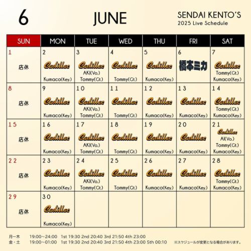 【2025年6月スケジュールのお知らせ】
-
🎙🎺🎶
仙台ケントス6月ライブスケジュール🎼
3日（火）Vo.「AKI」
6日（金）「橋本ミカ」　
10日（火）Vo.「AKI」
17日（火）Vo.「AKI」
21日（土）Vo.「AI」
24日（火）Vo.「AKI」
-
6月6日（金）
OPEN
19:00 CLOSE 01:00
ミュージックチャージ
￥3.000
STAGE 
①19:30 (キャディラック)　②20:40 (橋本ミカ)　③21:50 (橋本ミカ)　④23:00 (キャディラック)　➄00:10 (キャディラック)
-
※スケジュールが変更となる場合があります。
-
■営業時間
月ー木　19：00～24：00
金・土　19：00～01：00
※日曜日は店休となります
-
■ステージ時間
月ー木　 ①19：30 ②20：40 ③21：50 ④23：00
金・土　 ①19：30 ②20：40 ③21：50 ④23：00 ⑤00:10
※日曜日は店休となります
-
▼営業時間が変更となる場合もございますので予めご了承くださいませ。
-
#ケントス
#仙台ケントス
#kentos
#キャデラック
-
#仙台バー #仙台グルメ #仙台ライブ #国分町バー
-
#ライブハウス #オールディーズ #アメリカンポップ #ロックンロール
-
#生演奏 #生ライブ #1950年代 #1960年代
#ダンス好きな人と繋がりたい #ライブ好きな人と繋がりたい #仙台好きな人と繋がりたい