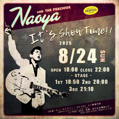 【8/24 NAOYA AND THE PRECIOUS】
-
ロックンロールの魂を揺さぶるバンドが、仙台ケントスに出演！
-
熱狂と興奮に包まれるライブパフォーマンスをお見逃しなく！
-
『NAOYA AND THE PRECIOUS』が贈る、PRECIOUSな音楽体験が、あなたを待っています♪
-
C'mon everybody, Let's get together tonight !!
ご予約はお早めに！
-
8月24日（日）
-
Vo.NAOYA
Vo.SATOMI
Gt.YATCHIN
Ba.JUMBO
Sax.KEIICHIRO
Key.VERONICA
Dr.BIGMOON
-
OPEN 18:00 CLOSE 22:00
STAGE ①18:50 ②20:00 ➂21:10
ミュージックチャージ￥3.500
-
#ケントス
#仙台ケントス
#kentos
#naoyaandtheprecious
-
#仙台バー #仙台グルメ #仙台ライブ #国分町バー
-
#ライブハウス #オールディーズ #アメリカンポップ #ロックンロール
-
#生演奏 #生ライブ #1950年代 #1960年代
#ダンス好きな人と繋がりたい #ライブ好きな人と繋がりたい #仙台好きな人と繋がりたい