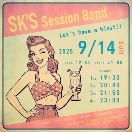 [9/14 SK'S SESSION BAND]
-
Appearing at Sendai Kentos for the first time in about 5 years!
-

Let's have a blast !!
Make reservations fast!
-
September 14th (Sunday)
-
OPEN 19:00 CLOSE 24:00
STAGE ①19:30 ②20:40 ③21:50 ④23:00
Music charge: 2,500 yen
-
#Kentos
#Sendai Kentos
#FirstTimeIn5Years
#Sunday performance
-
#Sendai Bar #Sendai Gourmet #Sendai Live #Kokubuncho Bar
-
#Live house #Oldies #American pop #Rock and roll
-
#live performance #live performance #1950s #1960s
#I want to connect with people who like dance #I want to connect with people who like live performances #I want to connect with people who like Sendai
