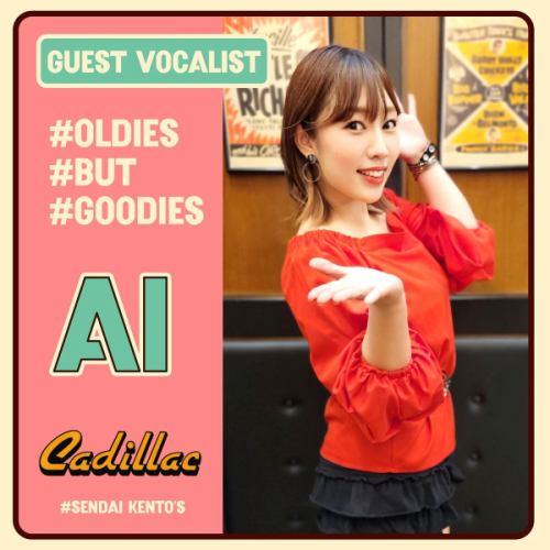 【2025年8月スケジュールのお知らせ】
-
🎙🎺🎶
仙台ケントス8月ライブスケジュール🎼
3日（日）≪桐生大輔  with The Dielly’s≫
5日（火）Vo.「AKI」　
8日（金）Sax.「KENNY」
12日（火）Vo.「AKI」
16日（土）Vo.「AI」
19日（火）Vo.「AKI」
22日（金）Sax.「KENNY」
24日（日）≪NAOYA AND THE PRECIOUS≫
26日（火）Vo.「AKI」
30日（土）≪SAMMY FINAL≫
-
※9日（土）21:00 OPEN 1:00 CLOSE
※10日（日）19:00 OPEN 24:00 CLOSE
※11日（月/祝）店休日
※15日（金）19:00 OPEN 24:00 CLOSE
　STAGE ①19:30 ②20:40 ③21:50 ④22:50 ⑤23:50
※16日（土）19:00 OPEN 24:00 CLOSE
　STAGE ①20:00 ②21:10 ③22:20 ④23:30
※22日（金）19:00 OPEN 24:30 CLOSE
※23日（土）19:00 OPEN 24:00 CLOSE
-
8月3日（日）
OPEN 18:00 CLOSE 22:00
ミュージックチャージ
￥4.000
STAGE 
①18:50 ②20:00 ③21:10
-
8月24日（日）
OPEN 18:00 CLOSE 22:00
ミュージックチャージ
￥3.500
STAGE 
①18:50 ②20:00 ③21:10
-
※スケジュールが変更となる場合があります。
-
■営業時間
月ー木　19：00～24：00
金・土　19：00～01：00
※日曜日は店休となります
-
■ステージ時間
月ー木　 ①19：30 ②20：40 ③21：50 ④23：00
金・土　 ①19：30 ②20：40 ③21：50 ④23：00 ⑤00:10
※日曜日は店休となります
-
▼営業時間が変更となる場合もございますので予めご了承くださいませ。
-
#ケントス
#仙台ケントス
#kentos
#キャデラック
-
#仙台バー #仙台グルメ #仙台ライブ #国分町バー
-
#ライブハウス #オールディーズ #アメリカンポップ #ロックンロール
-
#生演奏 #生ライブ #1950年代 #1960年代
#ダンス好きな人と繋がりたい #ライブ好きな人と繋がりたい #仙台好きな人と繋がりたい