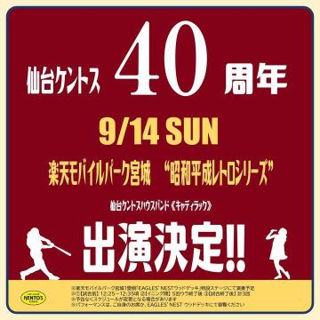 ≪再投稿≫【9/14