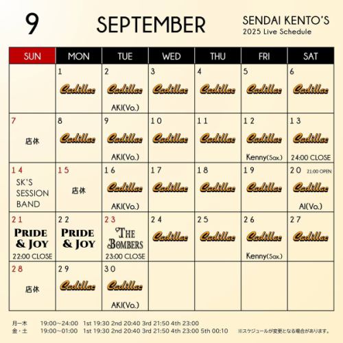 【2025年9月スケジュールのお知らせ】
-
🎙🎺
🎶仙台ケントス9月ライブスケジュール🎼
2日（火）Vo.「AKI」　
9日（火）Vo.「AKI」
12日（金）Sax.「KENNY」
14日（日）≪SK’S SESSION BAND≫
16日（火）Vo.「AKI」
20日（土）Vo.「AI」
21日（日）≪PRIDE & JOY≫
22日（月）≪PRIDE & JOY≫
23日（火/祝）≪THE BOMBERS≫
26日（金）Sax.「KENNY」
30日（火）Vo.「AKI」
-
※13日（土）19:00 OPEN 24:00 CLOSE
　STAGE ①19:30 ②20:40 ③21:50 ④23:00
※14日（日）19:00 OPEN 24:00 CLOSE
※15日（月/祝）店休日
※20日（土）21:00 OPEN 01:00 CLOSE
-
9月14日（日）≪SK’S SESSION BAND≫
OPEN 19:00 CLOSE 24:00
ミュージックチャージ
￥2.500
STAGE 
①19:30 ②20:40 ③21:50 ④23:00
-
JUMBO(Vo.),AI(Vo.),TOMMY(Gt.),TAMTAM(Ba.)
TAKEDA(Dr.),FU-CHAN(Key.),KENNY(Sax.)
-
9月21日（日）≪PRIDE & JOY≫
OPEN 18:00 CLOSE 22:00
ミュージックチャージ
￥4.000
STAGE 
①18:50 ②20:00 ③21:10
-
9月22日（月）≪PRIDE & JOY≫
OPEN 19:00 CLOSE 24:00
ミュージックチャージ
￥4.000
STAGE 
①19:30 ②20:40 ③21:50 ④23:00
-
9月23日（火/祝）≪THE BOMBERS≫
OPEN 19:00 CLOSE 23:00
ミュージックチャージ
￥3.000
STAGE 
①19:30 ②20:40 ③21:50
-
※スケジュールが変更となる場合があります。
-
■営業時間
月ー木　19：00～24：00
金・土　19：00～01：00
※日曜日は店休となります
-
■ステージ時間
月ー木　 ①19：30 ②20：40 ③21：50 ④23：00
金・土　 ①19：30 ②20：40 ③21：50 ④23：00 ⑤00:10
※日曜日は店休となります
-
▼営業時間が変更となる場合もございますので予めご了承くださいませ。
-
#ケントス
#仙台ケントス
#kentos
#キャデラック
-
#仙台バー #仙台グルメ #仙台ライブ #国分町バー
-
#ライブハウス #オールディーズ #アメリカンポップ #ロックンロール
-
#生演奏 #生ライブ #1950年代 #1960年代
#ダンス好きな人と繋がりたい #ライブ好きな人と繋がりたい #仙台好きな人と繋がりたい
