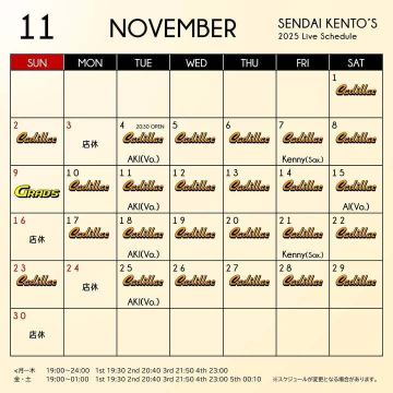 11月スケジュール