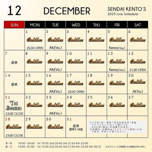 ライブスケジュール