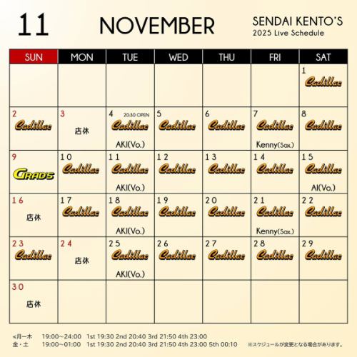 【2025年11月スケジュールのお知らせ】
-
🎙🎺
🎶仙台ケントス11月ライブスケジュール🎼
4日(火)Vo.「AKI」
7日(金)Sax.「KENNY」
9日(日)≪GRAD’S≫
11日(火)Vo.「AKI」
15日(土)Vo.「AI」
18日(火)Vo.「AKI」
21日(金)Sax.「KENNY」
25日(火)Vo.「AKI」
-
※2日(日)19:00 OPEN 24:00 CLOSE
※3日(月/祝)店休日
※23日(日)19:00 OPEN 24:00 CLOSE
※24日(月/祝)店休日
-
11月9日(日)≪GRAD’S≫
OPEN 18:00 CLOSE 22:00
ミュージックチャージ
¥3.500
STAGE
①18:50 ②20:00 ③21:10
-
※スケジュールが変更となる場合があります。
-
■営業時間
月ー木 19:00~24:00
金・土 19:00~01:00
※日曜日は店休となります
-
■ステージ時間
月ー木 ①19:30 ②20:40 ③21:50 ④23:00
金・土 ①19:30 ②20:40 ③21:50 ④23:00 ⑤00:10
※日曜日は店休となります
-
▼営業時間が変更となる場合もございますので予めご了承くださいませ。
-
#ケントス
#仙台ケントス
#kentos
#キャデラック
-
#仙台バー #仙台グルメ #仙台ライブ #国分町バー
-
#ライブハウス #オールディーズ #アメリカンポップ #ロックンロール
-
#生演奏 #生ライブ #1950年代 #1960年代
#ダンス好きな人と繋がりたい #ライブ好きな人と繋がりたい #仙台好きな人と繋がりたい