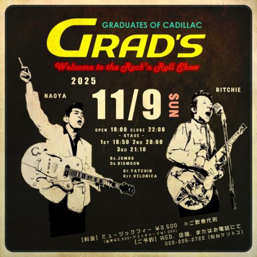 [2025年11月行程通知]
-
🎙🎺
🎶仙台健太郎 11 月演出行程🎼
4日（星期二）Vo.“AKI”
7日（週五）薩克斯風《KENNY》
9日（週日）≪GRAD'S≫
11日（星期二）Vo.“AKI”
15日（週六）Vo.“AI”
18日（星期二）Vo.“AKI”
21日（星期五）薩克斯風。 “KENNY”
25日（星期二）Vo.“AKI”
-
*第二個（週日） 營業時間 19:00 閉店時間 24:00
*3日（週一/假日）休息
*23日（週日）OPEN 19:00 CLOSE 24:00
*24日（週一/假日）商店休息
-
11月9日（週日）≪GRAD'S≫
OPEN 18:00 CLOSE 22:00
音樂充電
\3.500
STAGE
①18:50 ②20:00 ③21:10
-
*時間表可能會有變化。
-
■ 營業時間
週一至週四 19:00~24:00
週五、六 19:00~01:00
*週日休息
-
■ 演出時間
週一至週四 ①19:30 ②20:40 ③21:50 ④23:00
週五/週六 ①19:30 ②20:40 ③21:50 ④23:00 ⑤00:10
*週日休息
-
▼營業時間可能會有變更，敬請諒解。
-
#Kentos
#仙台健都
#kentos
#凱迪拉克
-
#仙台酒吧 #仙台美食 #仙台現場 #國分町酒吧
-
#Live house #Oldies #美國流行音樂 #Rock and roll
-
#現場表演 #現場表演 #1950s #1960s
#想和喜歡舞蹈的人交流 #想和喜歡現場表演的人交流 #想和喜歡仙台的人交流