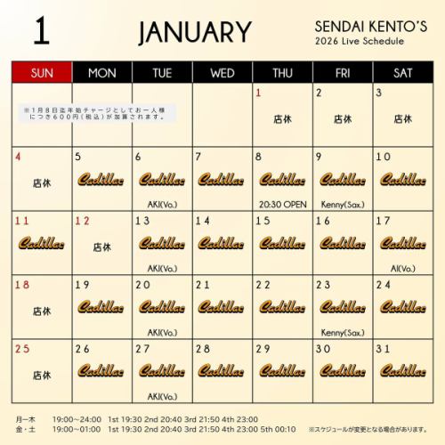 【2026年1月日程安排公告】
-
🎙🎺
🎶仙台健斗一月演出日程🎼
*截至1月8日，每人将加收600日元（含税）的新年附加费。
*所有免费饮料计划和半价瓶装酒服务将暂停至1月8日。
-
6日（周二） Vo.“AKI”
9日（星期五）萨克斯。“肯尼”
13日（周二） Vo.“AKI”
17日（周六） Vo. “AI”
20日（周二） Vo.“AKI”
23日（星期五）萨克斯。“肯尼”
27日（周二） Vo.“AKI”
-
*本店于1日（周四）至1日（周日）休息
*8日（周四）20:30 开门 24:00 关门
*11日（周日）营业时间：19:00 - 24:00
*本店将于12日（星期一/节假日）休息。
-
*时间表可能会有变化。
-
■ 营业时间
周一至周四 19:00~24:00
周五、周六 19:00~01:00
*周日休息
-
■ 演出时间
周一至周四 ①19:30 ②20:40 ③21:50 ④23:00
周五/周六 ①19:30 ②20:40 ③21:50 ④23:00 ⑤00:10
*周日休息
-
▼营业时间可能会有变更，敬请谅解。
-
#Kentos
#仙台健都
#kentos
#凯迪拉克
-
#仙台酒吧 #仙台美食 #仙台现场 #国分町酒吧
-
#Live house #Oldies #美国流行音乐 #Rock and roll
-
#现场表演 #现场表演 #1950s #1960s
#想和喜欢舞蹈的人交流 #想和喜欢现场表演的人交流 #想和喜欢仙台的人交流