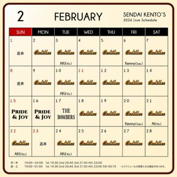 2月スケジュールのお知らせ