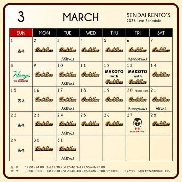 3月スケジュール