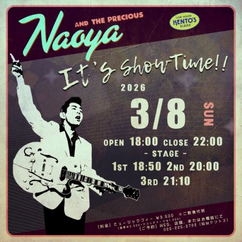 [3/8 NAOYA AND THE PRECIOUS]
-
A band that will shake your rock 'n' roll soul will be performing at Sendai Kentos!
-
Don't miss this live performance that will fill you with excitement and enthusiasm!
-
A PRECIOUS musical experience from "NAOYA AND THE PRECIOUS" awaits you!
-
C'mon everybody, Let's get together tonight !!
Make reservations fast!
-
March 8th (Sun)
-
Vo.NAOYA
Vo.SATOMI
Gt.YATCHIN
Ba.JUMBO
Sax.KEIICHIRO
Key.VERONICA
Dr.BIGMOON
-
OPEN 18:00 CLOSE 22:00
STAGE ①18:50 ②20:00 ➂21:10
-
#Kentos
#Sendai Kentos
#kentos
#naoyaandtheprecious
-
#Sendai Bar #Sendai Gourmet #Sendai Live #Kokubuncho Bar
-
#Live house #Oldies #American pop #Rock and roll
-
#live performance #live performance #1950s #1960s
#I want to connect with people who like dance #I want to connect with people who like live performances #I want to connect with people who like Sendai