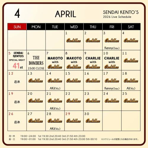 【2026年4月スケジュールのお知らせ】
-
🎙🎺
🎶仙台ケントス4月ライブスケジュール🎼
-
3日（金）Sax.「KENNY」
5日（日）≪仙台ケントス41周年記念★SPECIAL NIGHT≫
6日（月）≪THE BOMBERS≫
7日（火）≪MAKOTO with CADILLAC≫
8日（水）≪MAKOTO with CADILLAC≫
9日（木）≪CHARLIE with CADILLAC≫
10日（金）≪CHARLIE with CADILLAC≫
14日（火）Vo.「AKI」
17日（金）Sax.「KENNY」
18日（土）Vo.「AI」
21日（火）Vo.「AKI」
28日（火）Vo.「AKI」
-
※5日（日）18:30 OPEN 22:30 CLOSE
-
4月5日（日）≪仙台ケントス41周年記念★SPECIAL NIGHT≫
OPEN 18:30 CLOSE 22:30
ミュージックチャージ￥3.500
-
4月6日（月）≪THE BOMBERS≫
OPEN 19:00 CLOSE 23:00
STAGE ①19:30 ②20:40 ③21:50
ミュージックチャージ￥2.500
-
4月7日（火）≪MAKOTO with CADILLAC≫
OPEN 19:00 CLOSE 24:00
STAGE ①19:30 ②20:40 ③21:50 ④23:00
ミュージックチャージ￥2.500
-
4月8日（水）≪MAKOTO with CADILLAC≫
OPEN 19:00 CLOSE 24:00
STAGE ①19:30 ②20:40 ➂21:50 ④23:00
ミュージックチャージ￥2.500
-
4月9日（木）≪CHARLIE with CADILLAC≫
OPEN 19:00 CLOSE 24:00
STAGE ①19:30 ②20:40 ③21:50 ④23:00
ミュージックチャージ￥2.500
-
4月10日（金）≪CHARLIE with CADILLAC≫
OPEN 19:00 CLOSE 01:00
STAGE ①19:30 ②20:40 ➂21:50 ④23:00 ⑤00:10
ミュージックチャージ￥2.500
--
※スケジュールが変更となる場合があります。
-
■営業時間
月ー木　19：00～24：00
金・土　19：00～01：00
※日曜日は店休となります
-
■ステージ時間
月ー木　 ①19：30 ②20：40 ③21：50 ④23：00
金・土　 ①19：30 ②20：40 ③21：50 ④23：00 ⑤00:10
※日曜日は店休となります
-
▼営業時間が変更となる場合もございますので予めご了承くださいませ。
-
#ケントス
#仙台ケントス
#kentos
#キャデラック
-
#仙台バー #仙台グルメ #仙台ライブ #国分町バー
-
#ライブハウス #オールディーズ #アメリカンポップ #ロックンロール
-
#生演奏 #生ライブ #1950年代 #1960年代
#ダンス好きな人と繋がりたい #ライブ好きな人と繋がりたい #仙台好きな人と繋がりたい