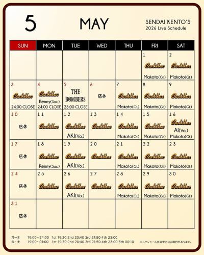 【2026年5月スケジュールのお知らせ】
-
🎙🎺
🎶仙台ケントス5月ライブスケジュール🎼
-
1日（金）Gt.「MAKOTO」
2日（土）Gt.「MAKOTO」
4日（月/祝）Sax.「KENNY」
5日（水/祝）≪THE BOMBERS≫
7日（木）Gt.「MAKOTO」
8日（金）Gt.「MAKOTO」
9日（土）Gt.「MAKOTO」
12日（火）Vo.「AKI」
14日（木）Gt.「MAKOTO」
15日（金）Gt.「MAKOTO」
16日（土）Vo.「AI」/ Gt.「MAKOTO」
18日（月）Sax.「KENNY」
19日（火）Vo.「AKI」
21日（木）Gt.「MAKOTO」
22日（金）Gt.「MAKOTO」
23日（土）Gt.「MAKOTO」
26日（火）Vo.「AKI」
28日（木）Gt.「MAKOTO」
29日（金）Gt.「MAKOTO」
30日（土）Gt.「MAKOTO」
-
※3日（日）19:00 OPEN 24:00 CLOSE
※4日（月/祝）19:00 OPEN 24:00 CLOSE
※5日（火/祝）19:00 OPEN 23:00 CLOSE
※6日（水/祝）店休日
-
5月5日（火/祝）≪THE BOMBERS≫
OPEN 19:00 CLOSE 23:00
STAGE ①19:30 ②20:40 ③21:50
ミュージックチャージ￥3.000
-
※スケジュールが変更となる場合があります。
-
■営業時間
月ー木　19：00～24：00
金・土　19：00～01：00
※日曜日は店休となります
-
■ステージ時間
月ー木　 ①19：30 ②20：40 ③21：50 ④23：00
金・土　 ①19：30 ②20：40 ③21：50 ④23：00 ⑤00:10
※日曜日は店休となります
-
▼営業時間が変更となる場合もございますので予めご了承くださいませ。
-
#ケントス
#仙台ケントス
#kentos
#キャデラック
-
#仙台バー #仙台グルメ #仙台ライブ #国分町バー
-
#ライブハウス #オールディーズ #アメリカンポップ #ロックンロール
-
#生演奏 #生ライブ #1950年代 #1960年代
#ダンス好きな人と繋がりたい #ライブ好きな人と繋がりたい #仙台好きな人と繋がりたい