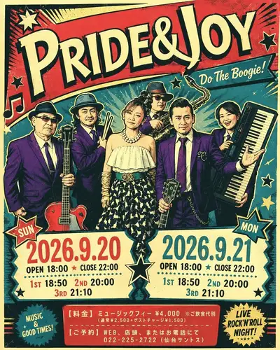 【9/20（日）・21（月/祝）PRIDE & JOY】

アメリカンポップスを中心に、幅広いレパートリーを誇る「PRIDE & JOY」が仙台ケントスに登場！

ポップでパワフルなステージと、思わず踊り出したくなるHappyなダンスミュージックで、会場はいつもパーティー気分！

Do the Boogie！
2日間のスペシャルライブを、ぜひお楽しみください！

ただいまご予約受付中です。

━━━━━━━━━━━━━━
■ 2026年9月20日（日）

OPEN 18:00 / CLOSE 22:00

【STAGE】
① 18:50
② 20:00
③ 21:10

【MUSIC CHARGE】
￥4,000
━━━━━━━━━━━━━━
■ 2026年9月21日（月/祝）

OPEN 18:00 / CLOSE 22:00

【STAGE】
① 18:50
② 20:00
③ 21:10

【MUSIC CHARGE】
￥4,000
━━━━━━━━━━━━━━

【ご予約・お問い合わせ】
店頭・WEB予約、またはお電話にて承ります。

仙台ケントス
TEL：022-225-2722

【PRIDE & JOY Official Website】
https://291441.wixsite.com/websiteprideandjoy?fs=e&s=cl
-
#prideandoy
#ケントス
#仙台ケントス
#kentos
-
#仙台バー #仙台グルメ #仙台ライブ #国分町バー
-
#ライブハウス #オールディーズ #アメリカンポップ #ロックンロール
-
#生演奏 #生ライブ #1950年代 #1960年代
#ダンス好きな人と繋がりたい #ライブ好きな人と繋がりたい #仙台好きな人と繋がりたい