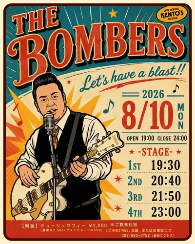【2026年8月スケジュールのお知らせ】
-
🎙🎺
🎶仙台ケントス8月ライブスケジュール🎼
-
4日（火）Vo.「AKI」
10日（月）≪THE BOMBERS≫
11日（火/祝）Vo.「AKI」
14日（金）Sax.「KENNY」
15日（土）Vo.「AI」
18日（火）Vo.「AKI」
23日（日）≪GRAD’S≫
25日（火）Vo.「AKI」
-
※8日（土）21:00 OPEN 01:00 CLOSE
※14日（金）19:00 OPEN 24:00 CLOSE
※15日（土）19:00 OPEN 24:00 CLOSE
-
8月10日（月）≪THE BOMBERS≫
OPEN 19:00 CLOSE 24:00
STAGE ①19:30 ②20:40 ③21:50 ➃23:00
ミュージックチャージ￥3.000
-
8月23日（日）≪GRAD’S≫
OPEN 18:00 CLOSE 22:00
STAGE ①18:50 ②20:00 ③21:10
ミュージックチャージ￥3.500
-
※スケジュールが変更となる場合があります。
-
■営業時間
月ー木　19：00～24：00
金・土　19：00～01：00
※日曜日は店休となります
-
■ステージ時間
月ー木　 ①19：30 ②20：40 ③21：50 ④23：00
金・土　 ①19：30 ②20：40 ③21：50 ④23：00 ⑤00:10
※日曜日は店休となります
-
▼営業時間が変更となる場合もございますので予めご了承くださいませ。
-
#ケントス
#仙台ケントス
#kentos
#キャデラック
-
#仙台バー #仙台グルメ #仙台ライブ #国分町バー
-
#ライブハウス #オールディーズ #アメリカンポップ #ロックンロール
-
#生演奏 #生ライブ #1950年代 #1960年代
#ダンス好きな人と繋がりたい #ライブ好きな人と繋がりたい #仙台好きな人と繋がりたい
