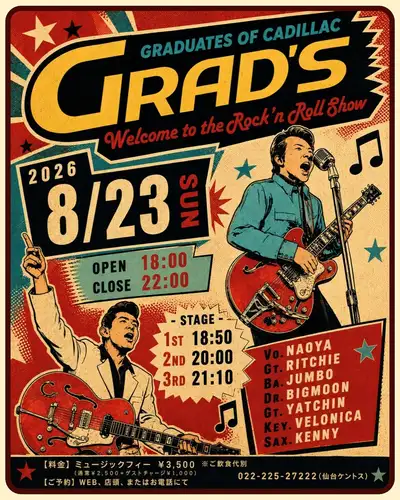 【2026年8月スケジュールのお知らせ】
-
🎙🎺
🎶仙台ケントス8月ライブスケジュール🎼
-
4日（火）Vo.「AKI」
10日（月）≪THE BOMBERS≫
11日（火/祝）Vo.「AKI」
14日（金）Sax.「KENNY」
15日（土）Vo.「AI」
18日（火）Vo.「AKI」
23日（日）≪GRAD’S≫
25日（火）Vo.「AKI」
-
※8日（土）21:00 OPEN 01:00 CLOSE
※14日（金）19:00 OPEN 24:00 CLOSE
※15日（土）19:00 OPEN 24:00 CLOSE
-
8月10日（月）≪THE BOMBERS≫
OPEN 19:00 CLOSE 24:00
STAGE ①19:30 ②20:40 ③21:50 ➃23:00
ミュージックチャージ￥3.000
-
8月23日（日）≪GRAD’S≫
OPEN 18:00 CLOSE 22:00
STAGE ①18:50 ②20:00 ③21:10
ミュージックチャージ￥3.500
-
※スケジュールが変更となる場合があります。
-
■営業時間
月ー木　19：00～24：00
金・土　19：00～01：00
※日曜日は店休となります
-
■ステージ時間
月ー木　 ①19：30 ②20：40 ③21：50 ④23：00
金・土　 ①19：30 ②20：40 ③21：50 ④23：00 ⑤00:10
※日曜日は店休となります
-
▼営業時間が変更となる場合もございますので予めご了承くださいませ。
-
#ケントス
#仙台ケントス
#kentos
#キャデラック
-
#仙台バー #仙台グルメ #仙台ライブ #国分町バー
-
#ライブハウス #オールディーズ #アメリカンポップ #ロックンロール
-
#生演奏 #生ライブ #1950年代 #1960年代
#ダンス好きな人と繋がりたい #ライブ好きな人と繋がりたい #仙台好きな人と繋がりたい