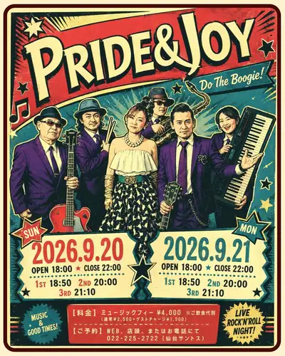 【2026年9月スケジュールのお知らせ】
-
🎙🎺
🎶仙台ケントス9月ライブスケジュール🎼
-
1日(火)Vo.「AKI」
8日(火)Vo.「AKI」
11日(金)Sax.「KENNY」
15日(火)Vo.「AKI」
19日(土)Vo.「AI」
20日(日)≪PRIDE&JOY ≫
21日(月/祝)≪PRIDE&JOY≫
22日(火/祝)≪THE BOMBERS≫
29日(火)Vo.「AKI」
-
※23日(水/祝)店休
-
9月20日(日)≪PRIDE&JOY≫
OPEN 18:00 CLOSE 22:00
STAGE ①18:50 ②20:00 ③21:10
ミュージックチャージ¥4.000
-
9月21日(月/祝)≪PRIDE&JOY≫
OPEN 18:00 CLOSE 22:00
STAGE ①18:50 ②20:00 ③21:10
ミュージックチャージ¥4.000
-
9月22日(火/祝)≪THE BOMBERS≫
OPEN 18:00 CLOSE 22:00
STAGE ①18:50 ②20:00 ③21:10
ミュージックチャージ¥3.000
-
※スケジュールが変更となる場合があります。
-
■営業時間
月ー木 19:00~24:00
金・土 19:00~01:00
※日曜日は店休となります
-
■ステージ時間
月ー木 ①19:30 ②20:40 ③21:50 ④23:00
金・土 ①19:30 ②20:40 ③21:50 ④23:00 ⑤00:10
※日曜日は店休となります
-
▼営業時間が変更となる場合もございますので予めご了承くださいませ。
-
#ケントス
#仙台ケントス
#kentos
#キャデラック
-
#仙台バー #仙台グルメ #仙台ライブ #国分町バー
-
#ライブハウス #オールディーズ #アメリカンポップ #ロックンロール
-
#生演奏 #生ライブ #1950年代 #1960年代
#ダンス好きな人と繋がりたい #ライブ好きな人と繋がりたい #仙台好きな人と繋がりたい