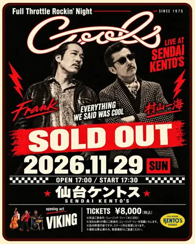【2026年11月スケジュールのお知らせ】
-
🎙🎺
🎶仙台ケントス11月ライブスケジュール🎼
-
3日（火/祝）Vo.「AKI」
17日（火）Vo.「AKI」
21日（土）Vo.「AI」
24日（火）Vo.「AKI」
29日（日）≪COOLS≫ ※SOLD OUT
-
※10日（火）終日貸切
※22日（日）OPEN 19:00 CLOSE 24:00
※23日（月/祝）店休
-
11月29日（日）≪COOLS≫
OPEN 17:00 START 17:30
-
※スケジュールが変更となる場合があります。
-
■営業時間
月ー木　19：00～24：00
金・土　19：00～01：00
※日曜日は店休となります
-
■ステージ時間
月ー木　 ①19：30 ②20：40 ③21：50 ④23：00
金・土　 ①19：30 ②20：40 ③21：50 ④23：00 ⑤00:10
※日曜日は店休となります
-
▼営業時間が変更となる場合もございますので予めご了承くださいませ。
-
#仙台ケントス #仙台ライブハウス #仙台夜遊び #オールディーズ #生演奏