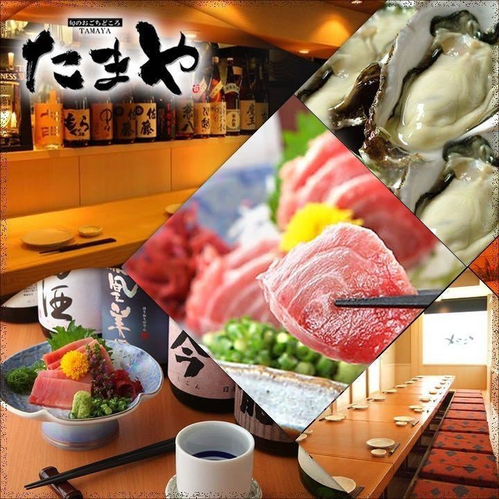 【距离市川站2分钟】最适合举办欢迎会、欢送会。享用当季的日本料理。我们常备有 50 种时令当地酒。