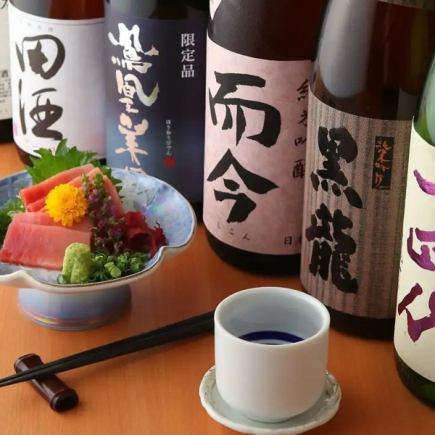【120分飲み放題『参』】生ビール・厳選日本酒を含む70種以上が飲み放題!(コース利用限定)