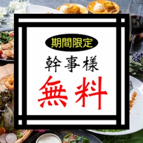 宴会・パーティー受付中♪