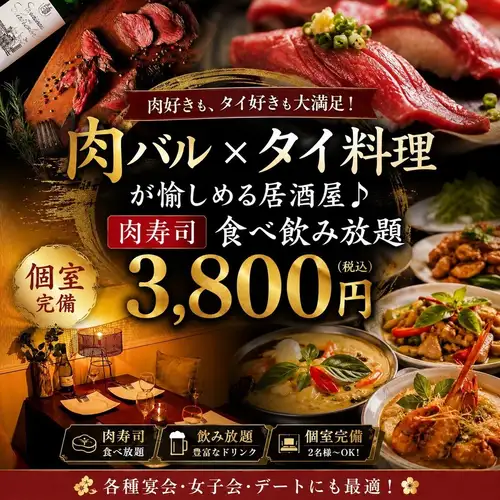 話題沸騰中の豪華炙り肉寿司を食べ放題で!