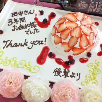 [For your birthday] 2H all-you-can-drink + whole cake included 7 items 5,000 yen ⇒ 4,500 yen (3-hour all-you-can-drink for +500 yen)