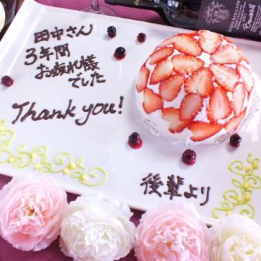 [Farewell party and birthday ♪] With a message hall cake using seasonal fruits! Italian course all 7 items