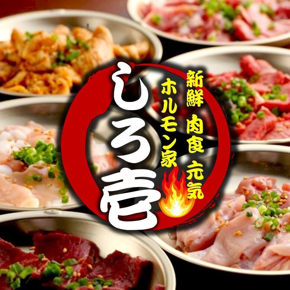 旨いホルモンここにあり！単品飲み放題もご用意しております♪