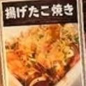揚げたこ焼き（15個）