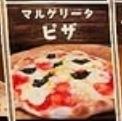 マルゲリータピザ
