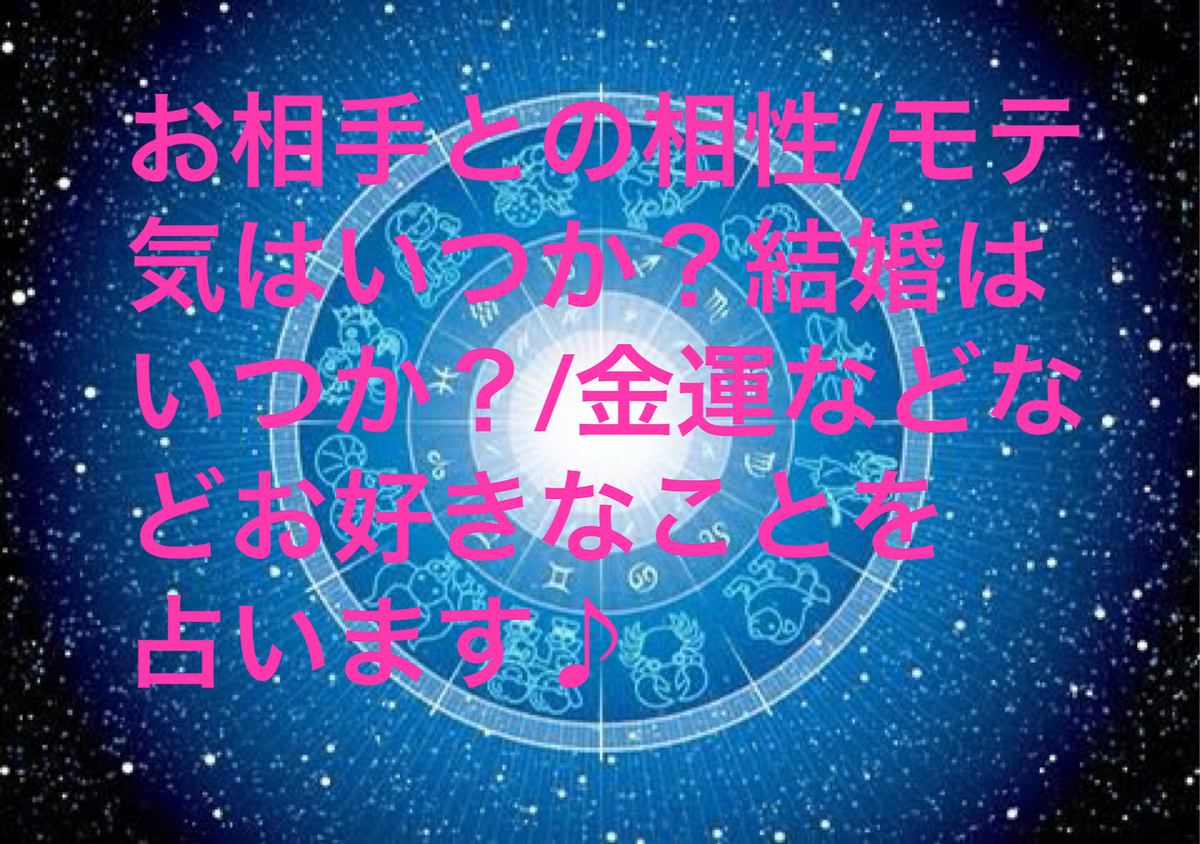 【過去、現在、未来】タロット占い、西洋占星術が体験できるお店