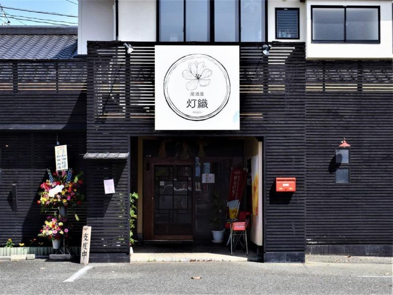 Izakaya Hiori, which will open in the spring of 2023, is located near Aeon Kumamoto.It is an izakaya that can accommodate a large number of people, which is rare in the area.