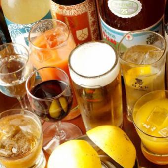 2H飲み放題コース！飲む人も、飲まない人も、敢えて飲まない人にも！満足できる充実の飲み放題♪