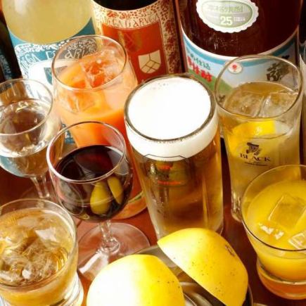 2H飲み放題コース！飲む人も、飲まない人も、敢えて飲まない人にも！満足できる充実の飲み放題♪