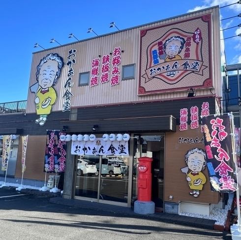 どこか懐かしく心温まる空間で、ごゆっくりとお過ごしください！