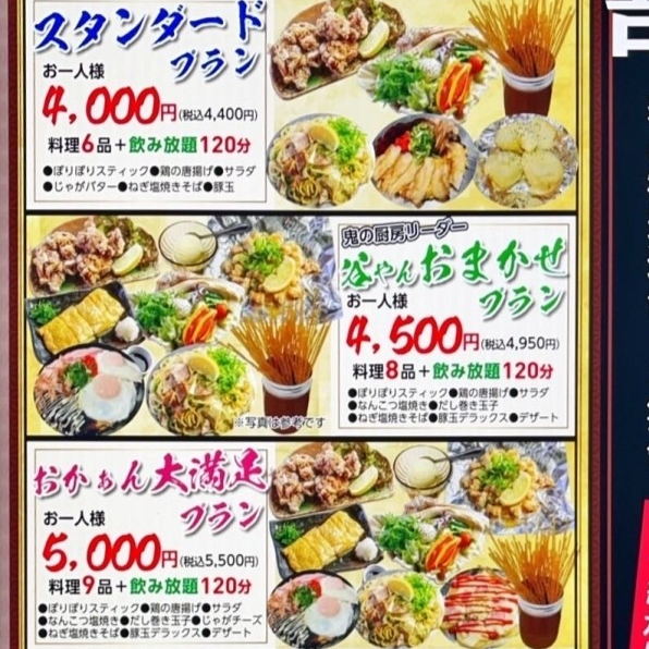 名物料理が詰まったお得な飲み放題付きコースをご用意しました！