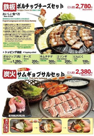 大好評！★国産豚使用☆生サムギョプサルも大好評です！