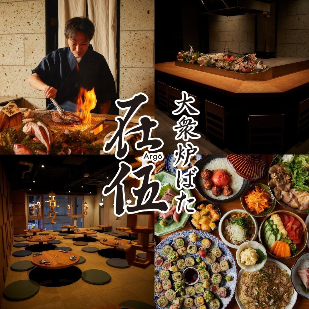 目の前で炉端焼きの臨場感を楽しめるカウンター席と喧騒を忘れられる居心地の良い空間