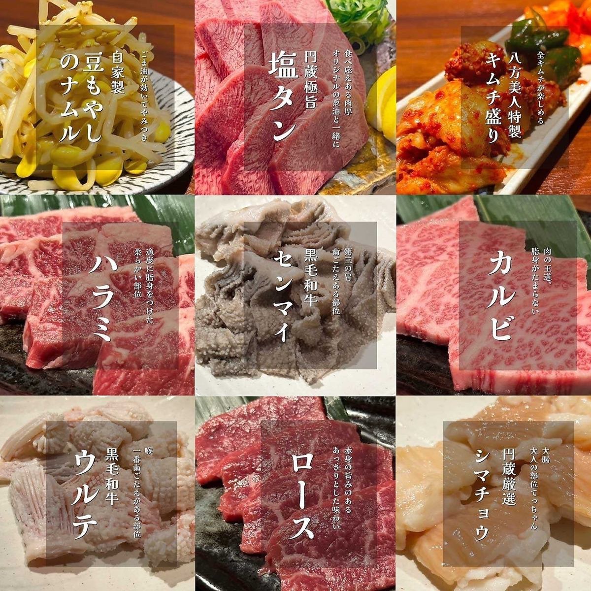 We have a wide variety of Yakiniku menu as well as special items♪