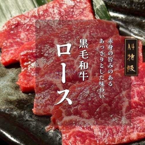 [A4 Special Grade] Japanese Black Beef Loin