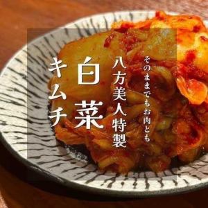 Yahobijin's special cabbage kimchi