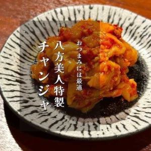 Yahobijin's special chanja