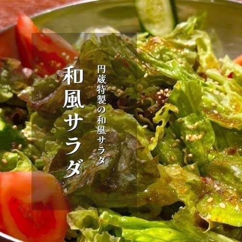 Japanese style salad