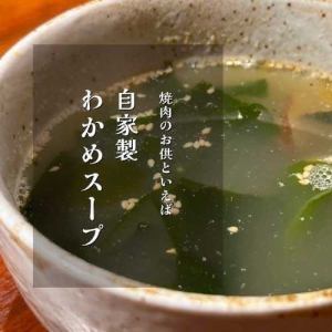 Homemade wakame soup