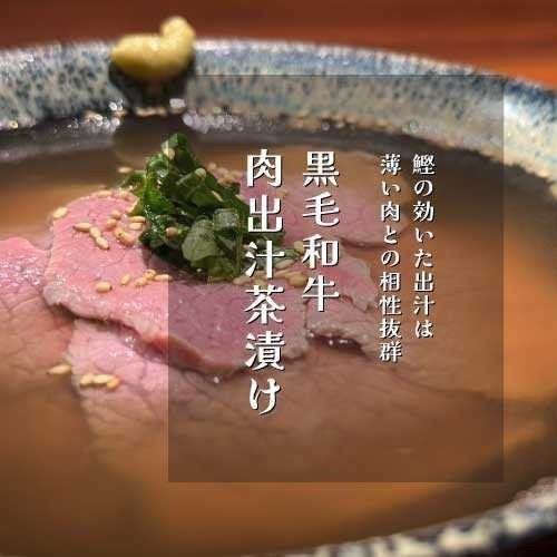 Black Wagyu beef broth tea