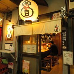 We are the second generation restaurant in Yokocho and are celebrating our 17th year here, so we look forward to your visit.The second floor seats can accommodate 2 to 14 people.Please feel free to contact us. *Please inquire if you wish to rent the entire facility.