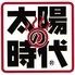 月島もんじゃ食べ放題　太陽の時代倉敷中庄店