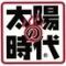 月島もんじゃ食べ放題　太陽の時代倉敷中庄店