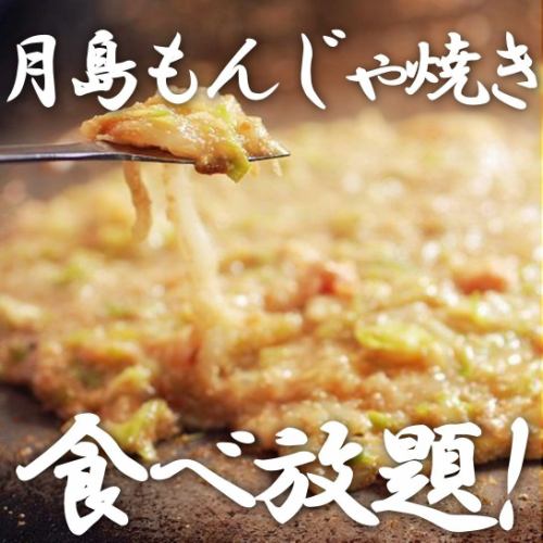 お得な食べ放題